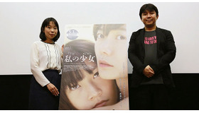 辛酸なめ子、岩田和明／『私の少女』公開記念トークイベント