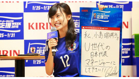 小島瑠璃子／「サッカー日本代表応援WEEK2015」キックオフイベント