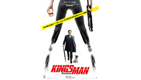 『キングスマン』ポスターKADOKAWA   (C)2015 Twentieth Century Fox Film Corporation