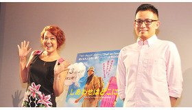 LiLiCo、よしひろまさみち／『しあわせはどこにある』試写会