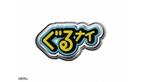 神田沙也加、『ぐるナイ』ゴチバトルに参戦