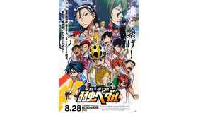 -(C)渡辺航（週刊少年チャンピオン）／劇場版弱虫ペダル製作委員会