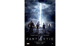 『ファンタスティック・フォー』新ビジュアル　(C)2015 MARVEL & Subs. (C) 2015 Twentieth Century Fox