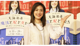 天海祐希／「天海祐希 魔法と妃と女たち ロンドン・スコットランド」BSプレミアム