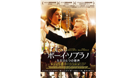 『ボーイ・ソプラノ ただひとつの歌声』　（C）2014 BOYCHOIR MOVIE, LLC. All Rights Reserved.