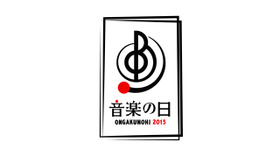 「音楽の日」 - (C) TBS