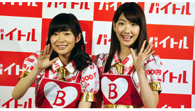 指原莉乃＆柏木由紀／「バイトル」新CM会見