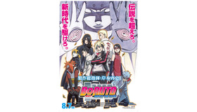 -(C)岸本斉史 スコット/集英社・テレビ東京・ぴえろ（C）劇場版BORUTO製作委員会 2015
