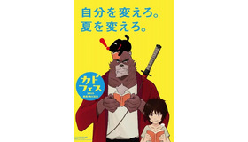 （c）2015 THE BOY AND THE BEAST FILM PARTNERS