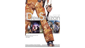 「コンプリート　ワークス　オブ　ドゥルー・ストゥルーザン」