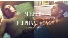 『鏡』＆『エレファント・ソング』上映イベント