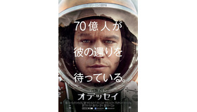 マッド・デイモン×リドリー・スコット／『オデッセイ』　ｰ（Ｃ）2015 Twentieth Century Fox Film Corporation. All Rights Reserved