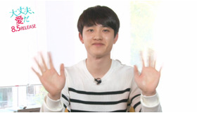 「EXO」D.O／「大丈夫、愛だ」（C）CJ E&M Corporation and GT Entertainment, all rights reserved