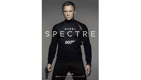 『007 スペクター』-(C) SPECTRE (C) 2015 Metro-Goldwyn-Mayer Studios Inc., Danjaq, LLC and Columbia Pictures Industries, Inc. All rights reserved