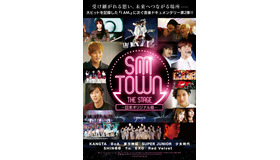 『SMTOWN THE STAGE-日本オリジナル版-』ポスター　ｰ（C）2015 S.M. Culture & Contents CO.Ltd. ALL RIGHTS RESERVED