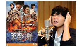 『天空の蜂』主題歌を歌う秦基博