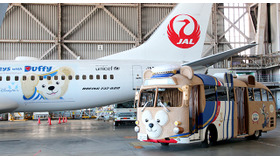 JALハッピージャーニーエクスプレス