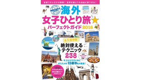 株式会社　ダイヤモンド・ビッグ社