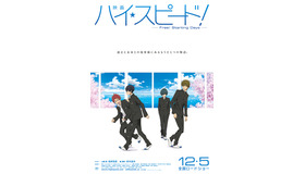 -(C)2015 おおじこうじ・京都アニメーション／ハイスピード製作委員会