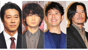 堤真一＆綾野剛＆妻夫木聡＆豊川悦司