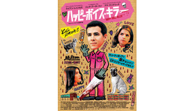 『ハッピーボイス・キラー』 -(C)2014 SERIAL KILLER, LLC. ALL RIGHTS RESERVED