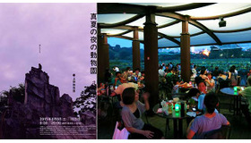 「真夏の夜の動物園」　写真：（公財）東京動物園協会