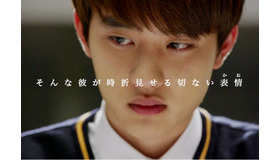D.O (EXO)＆チョ・インソン／「大丈夫、愛だ」（C）CJ E&M Corporation and GT Entertainment, all rights reserved