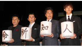 原田眞人監督、本木雅弘、役所広司、松坂桃李／『日本のいちばん長い日』大ヒット御礼舞台挨拶
