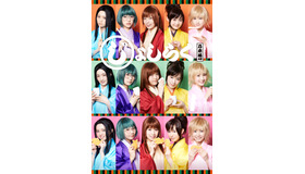 舞台「じょしらく」-（C）久米田康治・ヤス/講談社