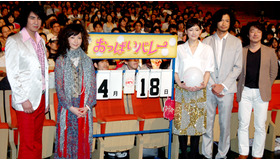 『おっぱいバレー』完成披露試写会。（左から）田島貴男、持田香織、綾瀬はるか、青木崇高、羽住英一郎監督