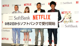 デーブ・スペクター＆品川祐＆庄司智春＆ダコタ・ローズ／「Netflix」ソフトバンクとの業務提携会見