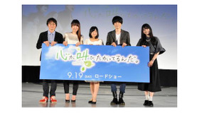 『心が叫びたがってるんだ。』舞台挨拶イベント　-(C)KOKOSAKE PROJECT　配給：アニプレックス