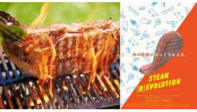 『ステーキ・レボリューション』-(C)2014 LA FERME PRODUCTIONS SAS et C.PRODUCTIONS
