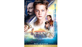 『ＰＡＮ ～ネバーランド、夢のはじまり～』ポスタービジュアル (C)2015 WARNER BROS. ENTERTAINMENT INC. AND RATPAC-DUNE ENTERTAINMENT LLC