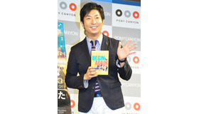 有村昆／『はじまりのうた BEGIN AGAIN』ブルーレイ＆DVD発売記念イベント
