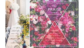 オーダーメイドウェディングイベント「The Praise vol.2」開催