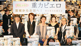 『重力ピエロ』宮城先行公開舞台挨拶。（左から）森淳一監督、岡田将生、加瀬亮、鈴木京香、小日向文世