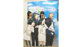 『心が叫びたがってるんだ。』×「乃木坂46」