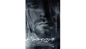 『ソークト・イン・ブリーチ～カート・コバーン 死の真相～』-(C)2015 Valiant Productions, LLC All Rights Reserved
