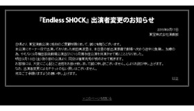 東宝「Endless　SHOCK」公式サイト