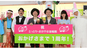 「とっとり・おかやま新橋館」開館1周年記念イベント