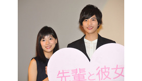 芳根京子、志尊淳／『先輩と彼女』完成披露試写会