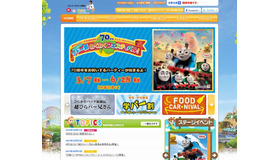 ひらかたパーク