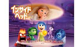 インサイド・ヘッド