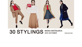 「NATURAL BEAUTY BASIC」が、松岡モナを起用した秋のファッションスタイリング30をスペシャルサイトで公開！