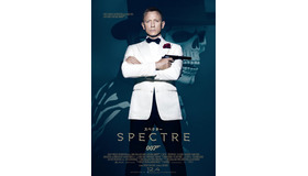 『007 スペクター』本ポスター-(C) SPECTRE (C) 2015 Metro-Goldwyn-Mayer Studios Inc., Danjaq, LLC and Columbia Pictures Industries, Inc. All rights reserved