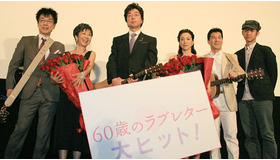 『60歳のラブレター』初日舞台挨拶（左から）イッセー尾形、綾戸智恵、中村雅俊、原田美枝子、井上順、深川栄洋監督