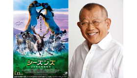 『シーズンズ 2万年の地球旅行』案内人役の笑福亭鶴瓶／2015 Galatee Films - Pathe Production - France 2 Cinema - Pandora Film - Invest Image 3 - Rhone-Alpes Cinema - Winds - Pierre et Vacances