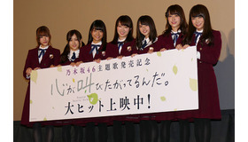 『心が叫びたがってるんだ。』舞台挨拶