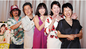 『インスタント沼』初日舞台挨拶。（左から）三木聡監督、風間杜夫、麻生久美子、松坂慶子、ふせえり